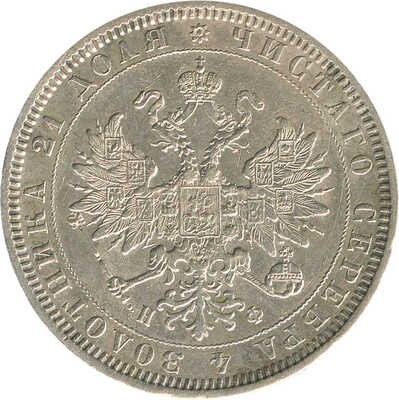 1 рубль 1878 года, СПб НФ